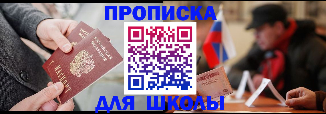 прописка поиск в Усмани