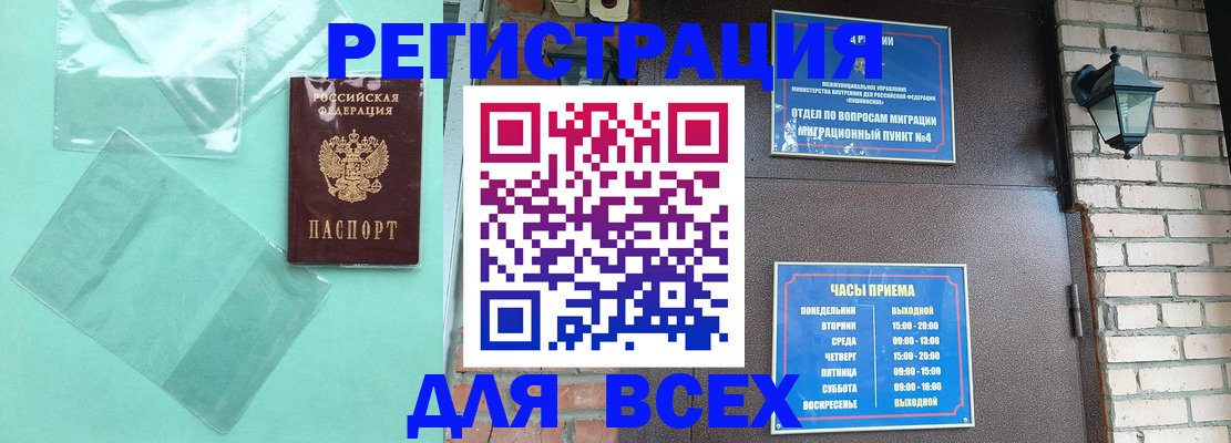 временная прописка в Усмани