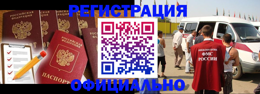 прописка для школы в Усмани